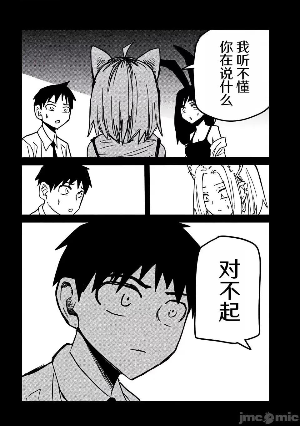喜欢来者不拒的你 [武田スーパー] だれでも抱けるキミが好き | 喜欢来者不拒的你 33 [TK个人汉化] 第9页