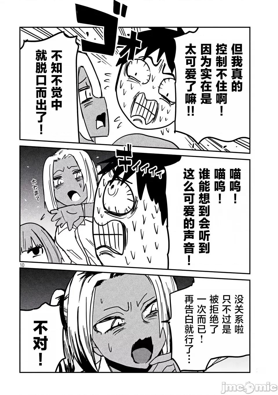 喜欢来者不拒的你 [武田スーパー] だれでも抱けるキミが好き | 喜欢来者不拒的你 33 [TK个人汉化] 第11页