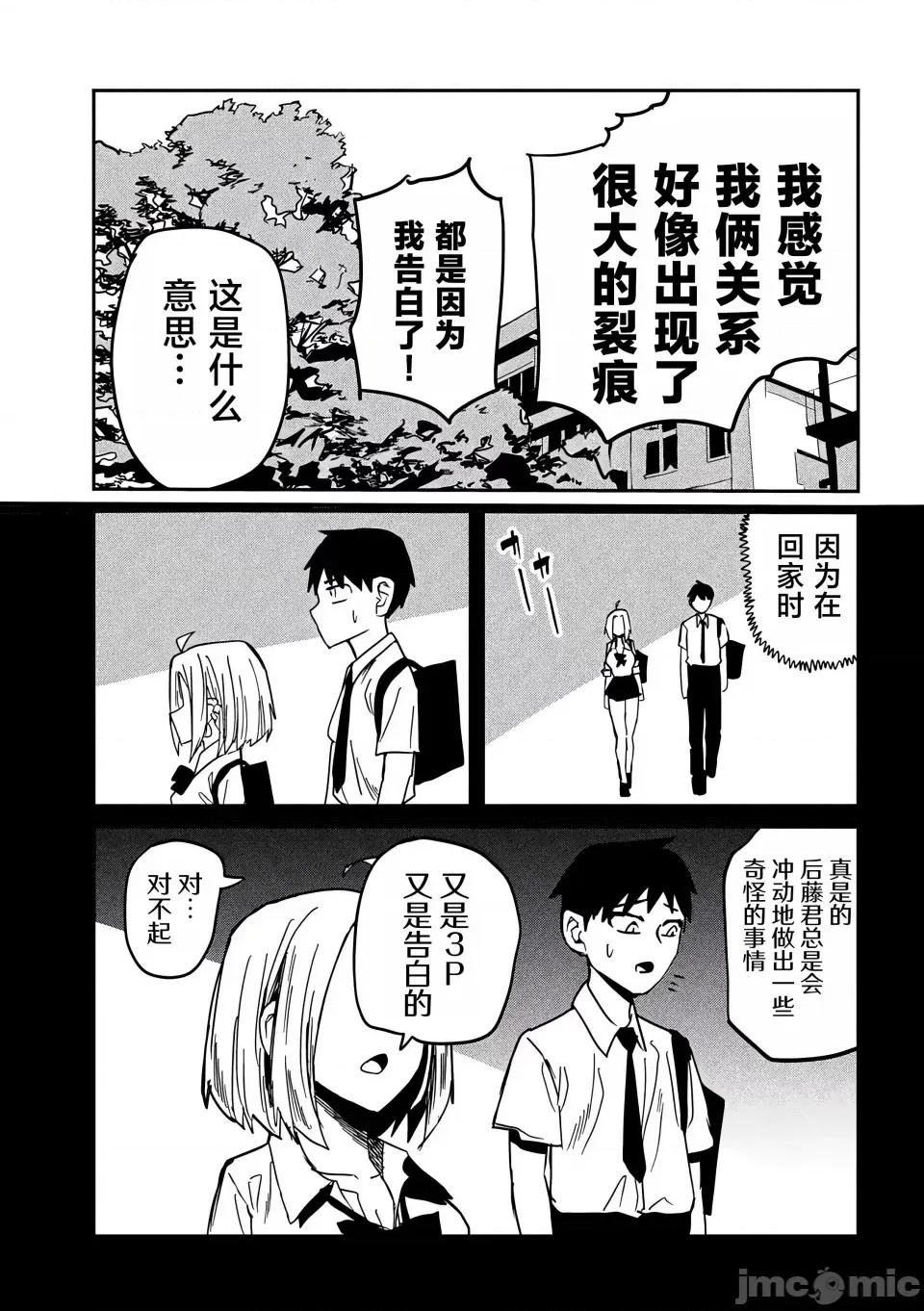 喜欢来者不拒的你 [武田スーパー] だれでも抱けるキミが好き | 喜欢来者不拒的你 33 [TK个人汉化] 第12页