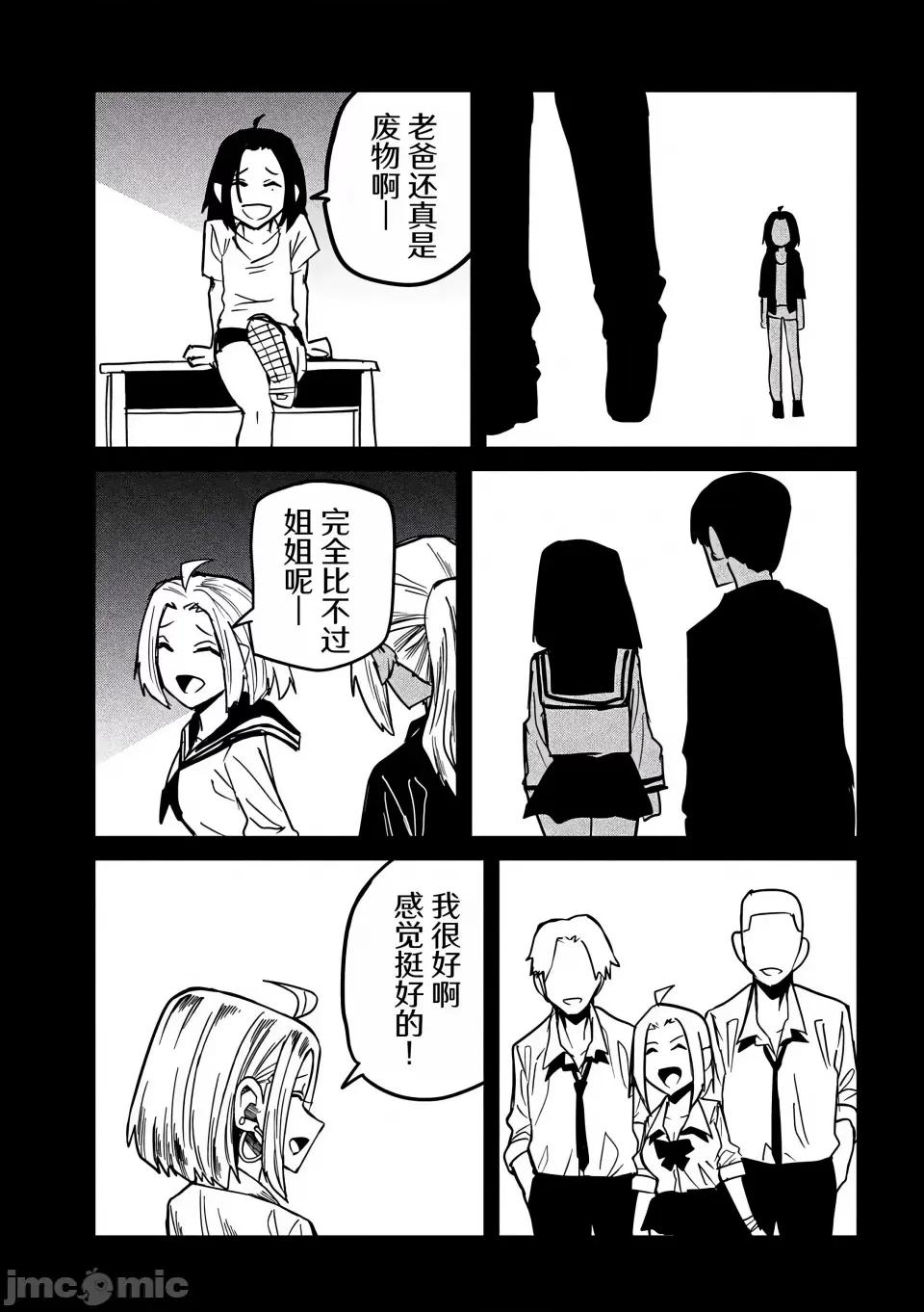 喜欢来者不拒的你 [武田スーパー] だれでも抱けるキミが好き | 喜欢来者不拒的你 33 [TK个人汉化] 第14页
