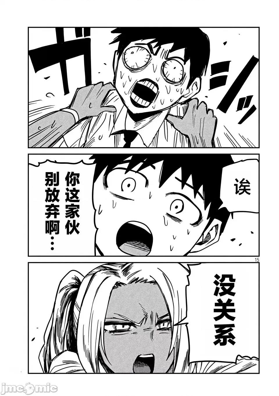 喜欢来者不拒的你 [武田スーパー] だれでも抱けるキミが好き | 喜欢来者不拒的你 33 [TK个人汉化] 第16页