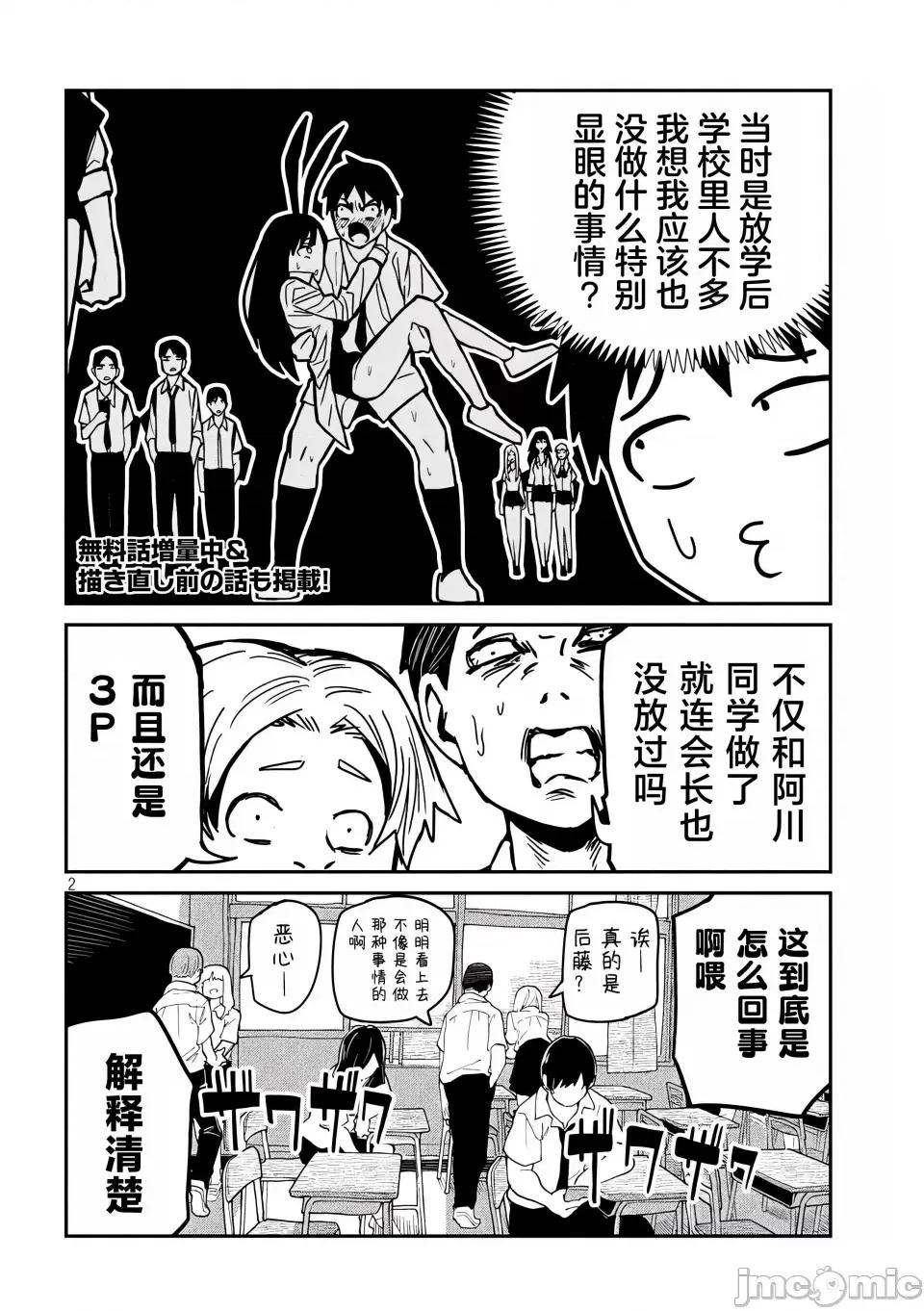 喜欢来者不拒的你 [武田スーパー] だれでも抱けるキミが好き | 喜欢来者不拒的你 33.5 [TK个人汉化] 第3页