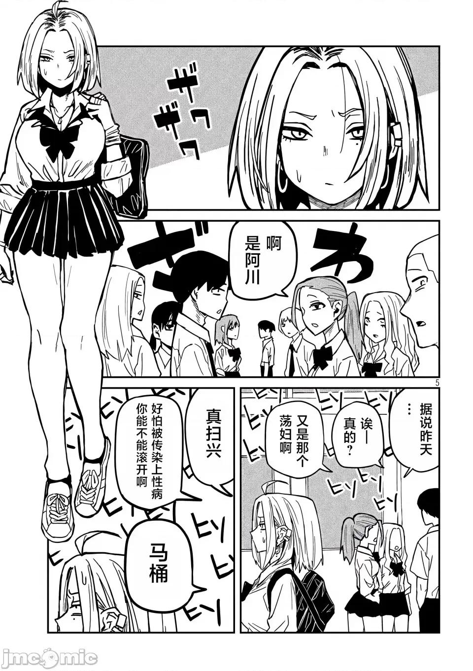 喜欢来者不拒的你 [武田スーパー] だれでも抱けるキミが好き | 喜欢来者不拒的你 33.5 [TK个人汉化] 第6页