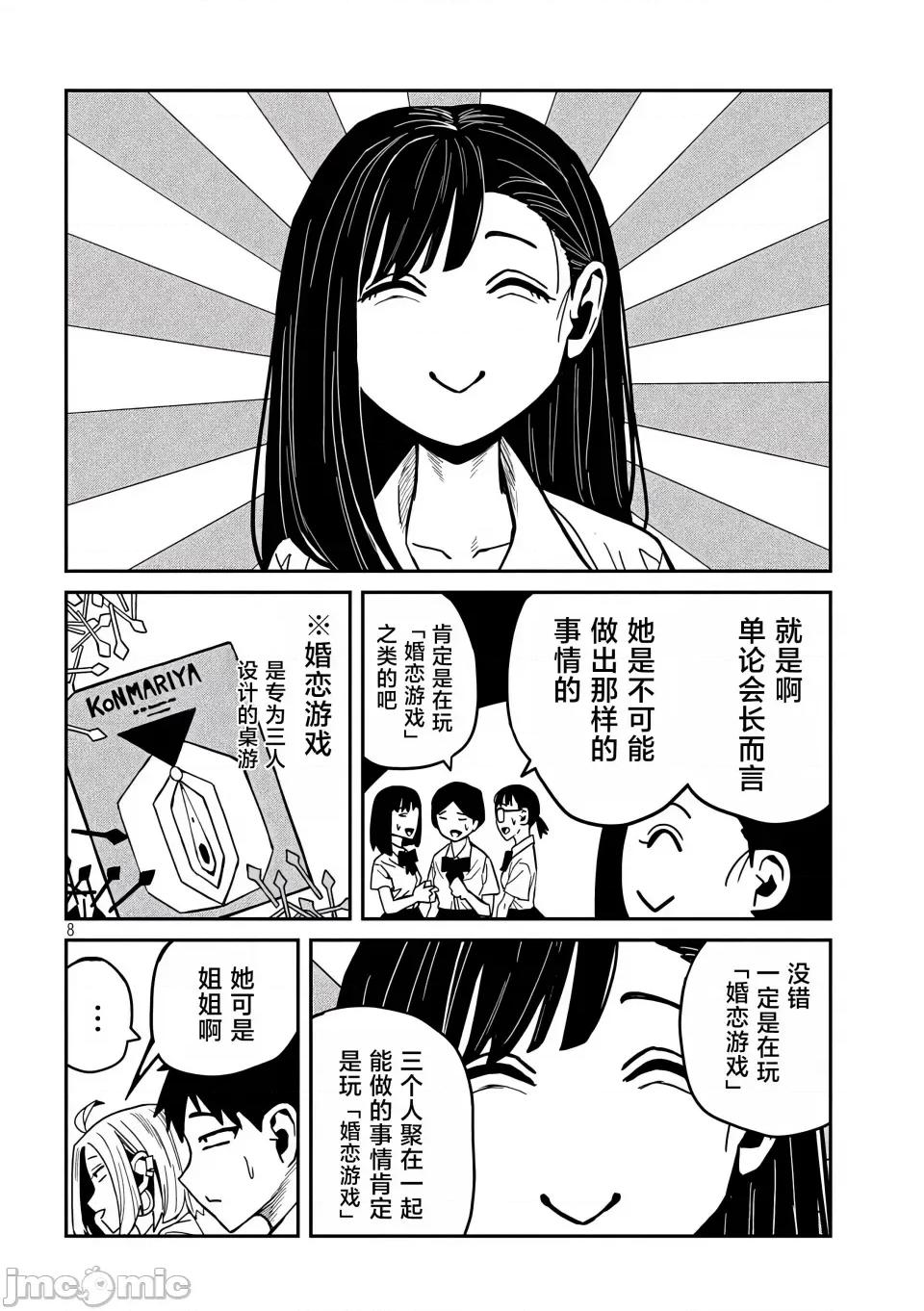喜欢来者不拒的你 [武田スーパー] だれでも抱けるキミが好き | 喜欢来者不拒的你 33.5 [TK个人汉化] 第9页