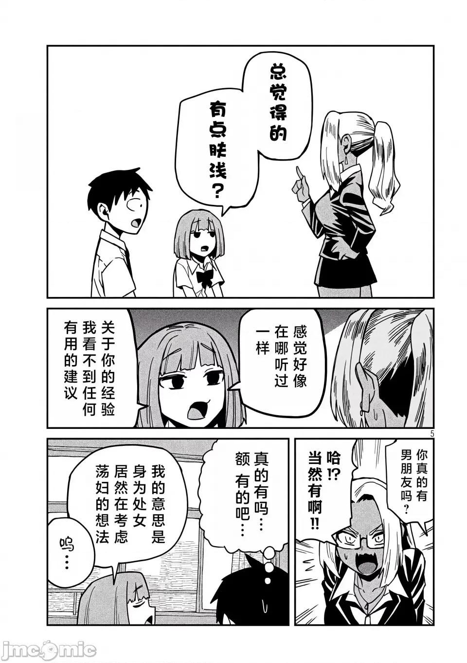 喜欢来者不拒的你 [武田スーパー] だれでも抱けるキミが好き | 喜欢来者不拒的你 34 [TK个人汉化] 第6页