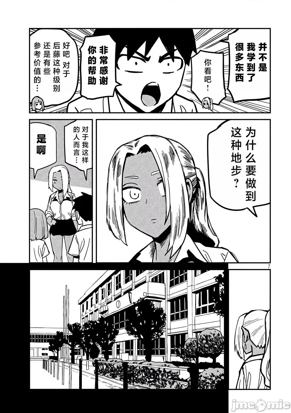 喜欢来者不拒的你 [武田スーパー] だれでも抱けるキミが好き | 喜欢来者不拒的你 34 [TK个人汉化] 第8页
