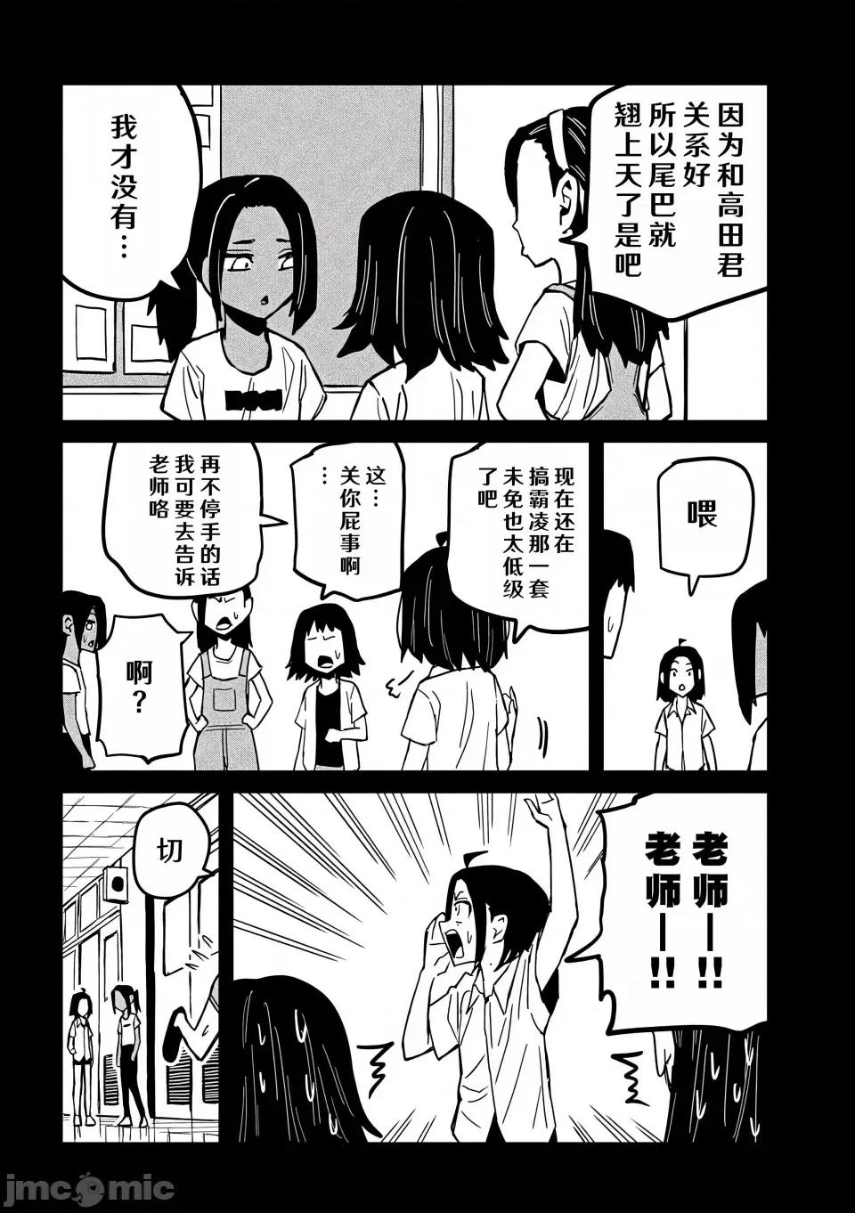 喜欢来者不拒的你 [武田スーパー] だれでも抱けるキミが好き | 喜欢来者不拒的你 34 [TK个人汉化] 第9页