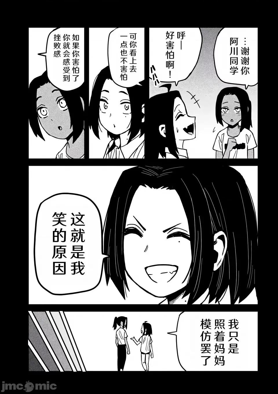 喜欢来者不拒的你 [武田スーパー] だれでも抱けるキミが好き | 喜欢来者不拒的你 34 [TK个人汉化] 第10页