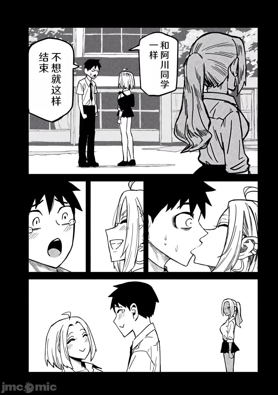 喜欢来者不拒的你 [武田スーパー] だれでも抱けるキミが好き | 喜欢来者不拒的你 34 [TK个人汉化] 第12页