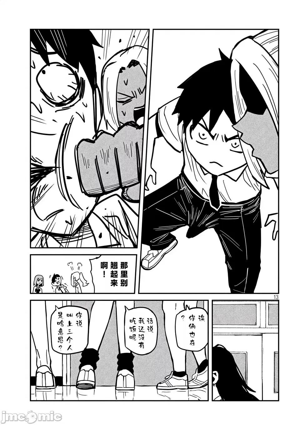 喜欢来者不拒的你 [武田スーパー] だれでも抱けるキミが好き | 喜欢来者不拒的你 34 [TK个人汉化] 第14页