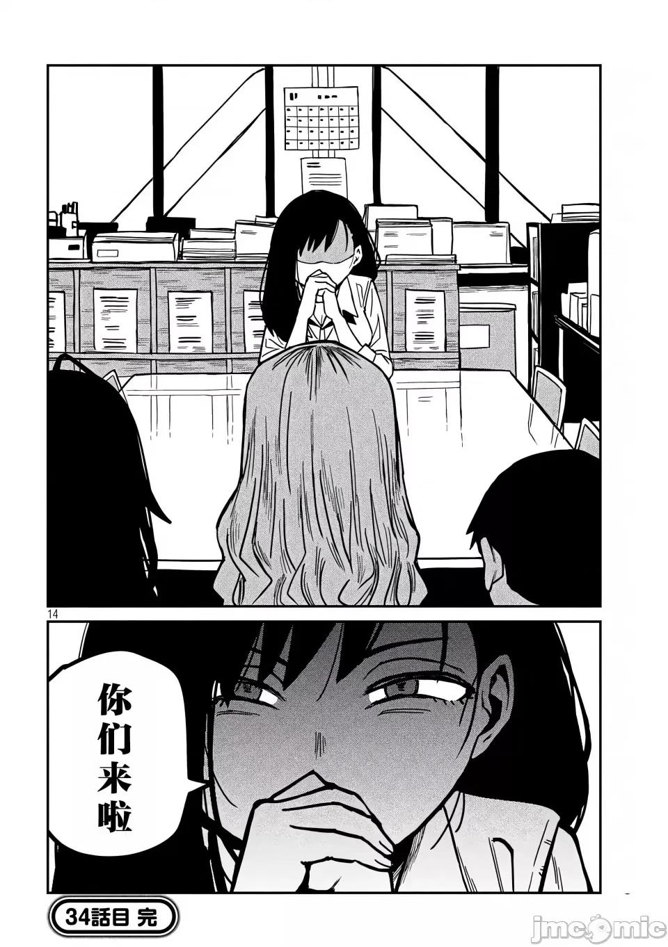 喜欢来者不拒的你 [武田スーパー] だれでも抱けるキミが好き | 喜欢来者不拒的你 34 [TK个人汉化] 第15页