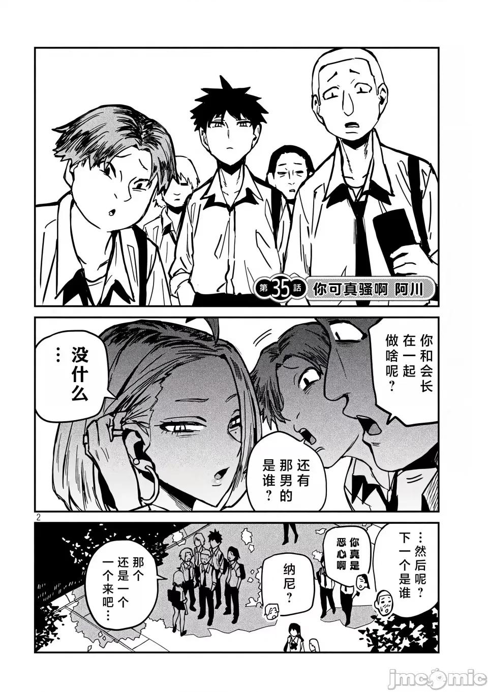 喜欢来者不拒的你 [武田スーパー] だれでも抱けるキミが好き | 喜欢来者不拒的你 35 [TK个人汉化] 第3页