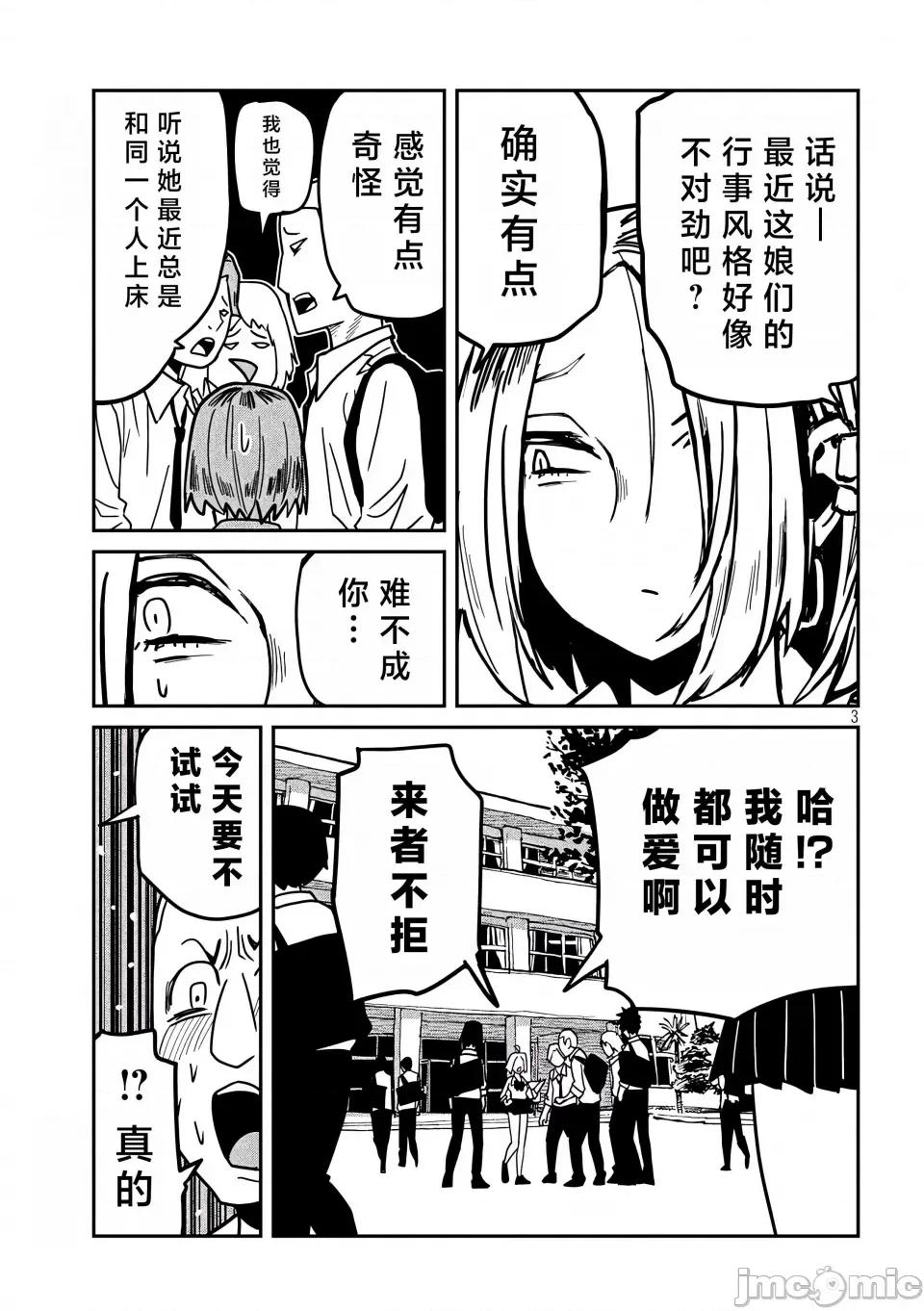 喜欢来者不拒的你 [武田スーパー] だれでも抱けるキミが好き | 喜欢来者不拒的你 35 [TK个人汉化] 第4页
