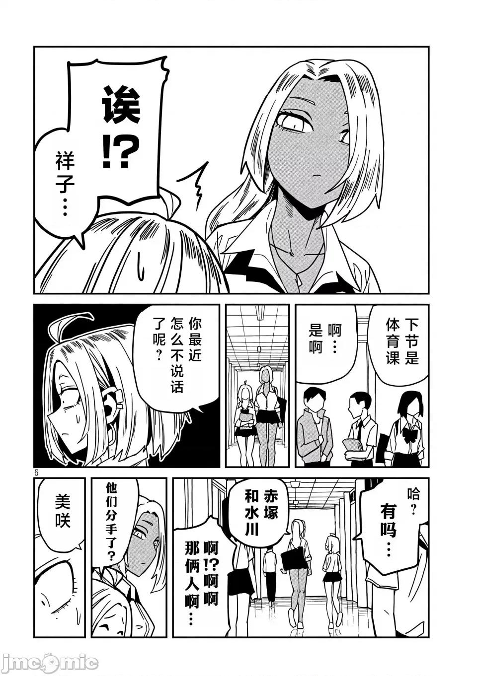 喜欢来者不拒的你 [武田スーパー] だれでも抱けるキミが好き | 喜欢来者不拒的你 35 [TK个人汉化] 第7页
