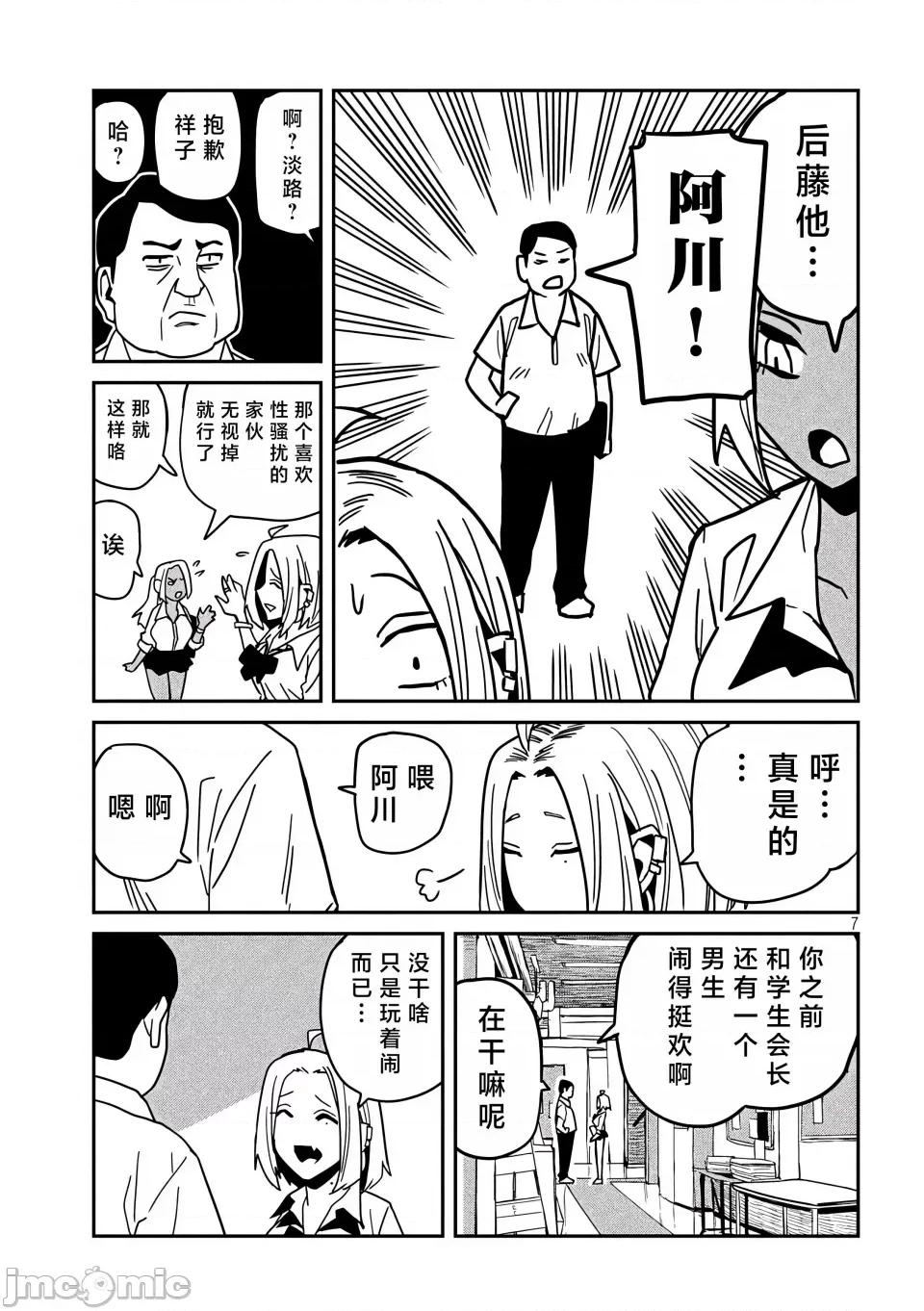 喜欢来者不拒的你 [武田スーパー] だれでも抱けるキミが好き | 喜欢来者不拒的你 35 [TK个人汉化] 第8页