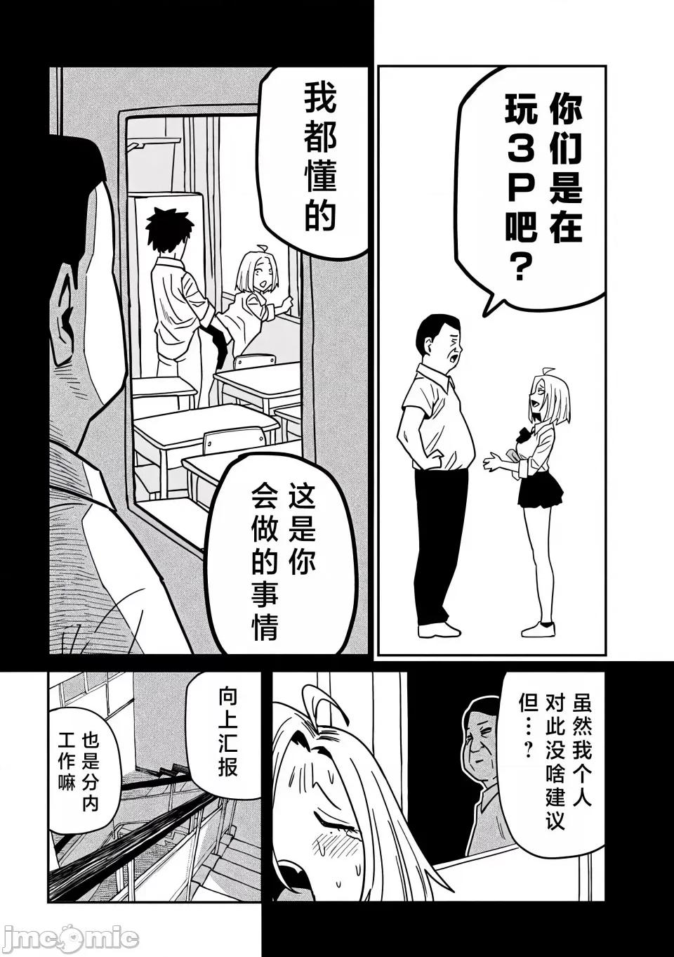 喜欢来者不拒的你 [武田スーパー] だれでも抱けるキミが好き | 喜欢来者不拒的你 35 [TK个人汉化] 第9页