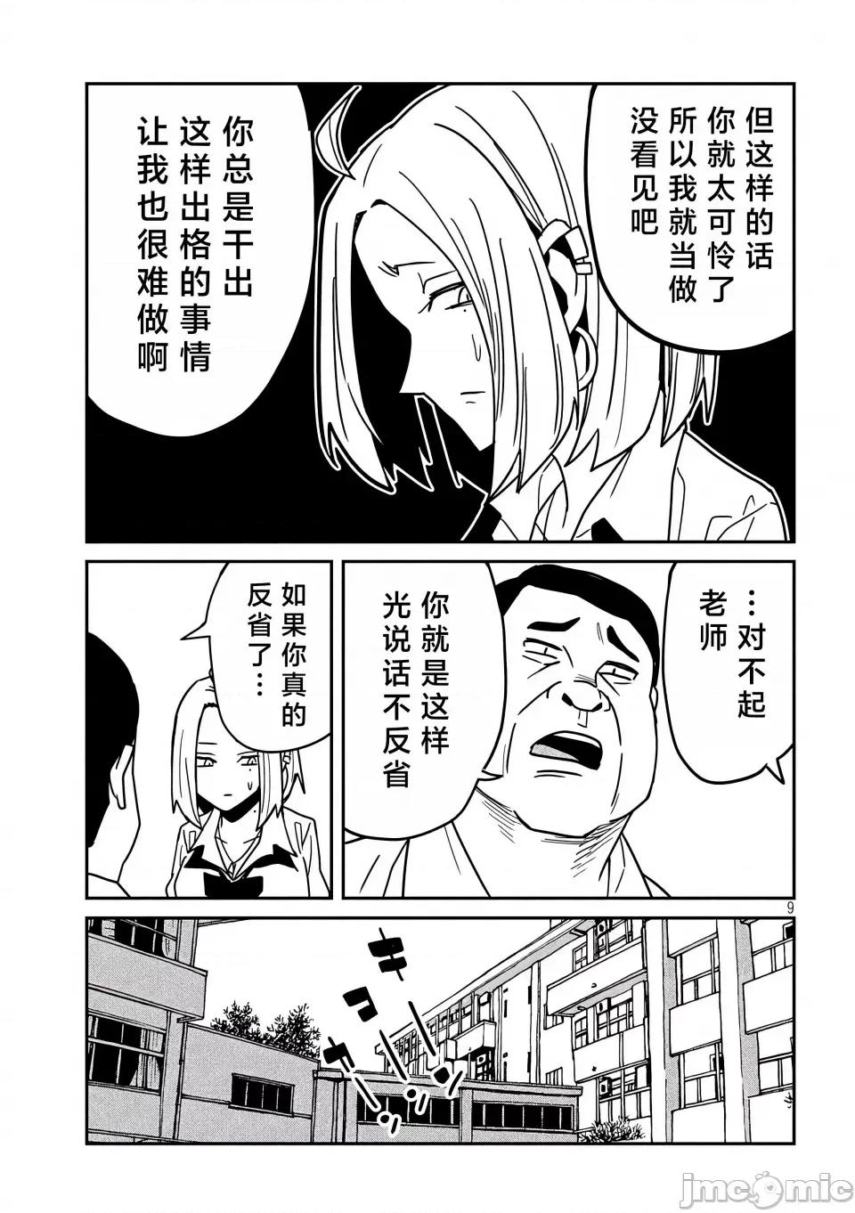 喜欢来者不拒的你 [武田スーパー] だれでも抱けるキミが好き | 喜欢来者不拒的你 35 [TK个人汉化] 第10页