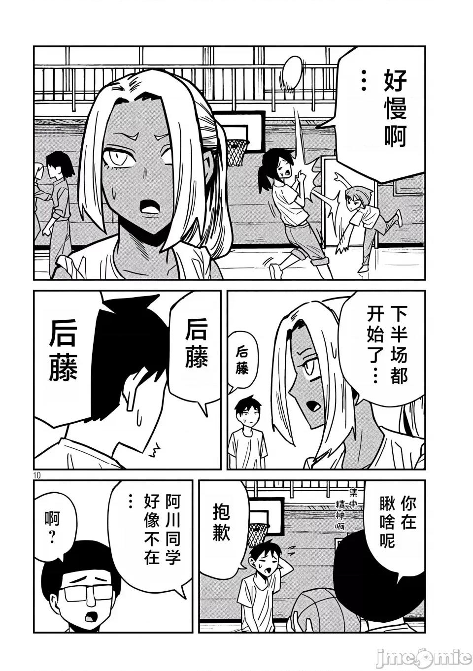 喜欢来者不拒的你 [武田スーパー] だれでも抱けるキミが好き | 喜欢来者不拒的你 35 [TK个人汉化] 第11页