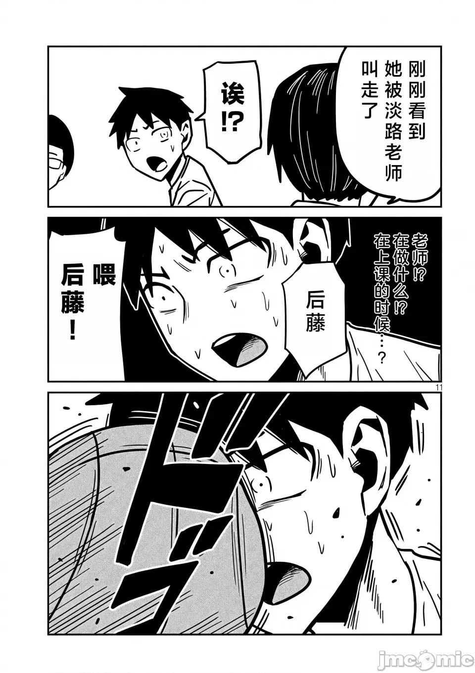 喜欢来者不拒的你 [武田スーパー] だれでも抱けるキミが好き | 喜欢来者不拒的你 35 [TK个人汉化] 第12页