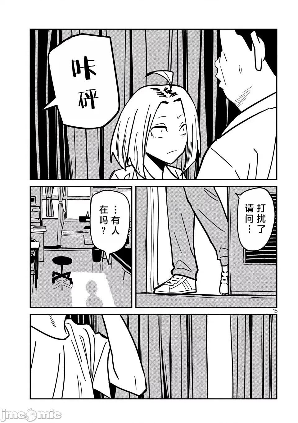 喜欢来者不拒的你 [武田スーパー] だれでも抱けるキミが好き | 喜欢来者不拒的你 35 [TK个人汉化] 第16页