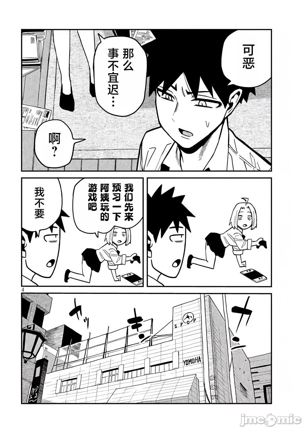 喜欢来者不拒的你 [武田スーパー] だれでも抱けるキミが好き | 喜欢来者不拒的你 35.5 [TK个人汉化] 第5页