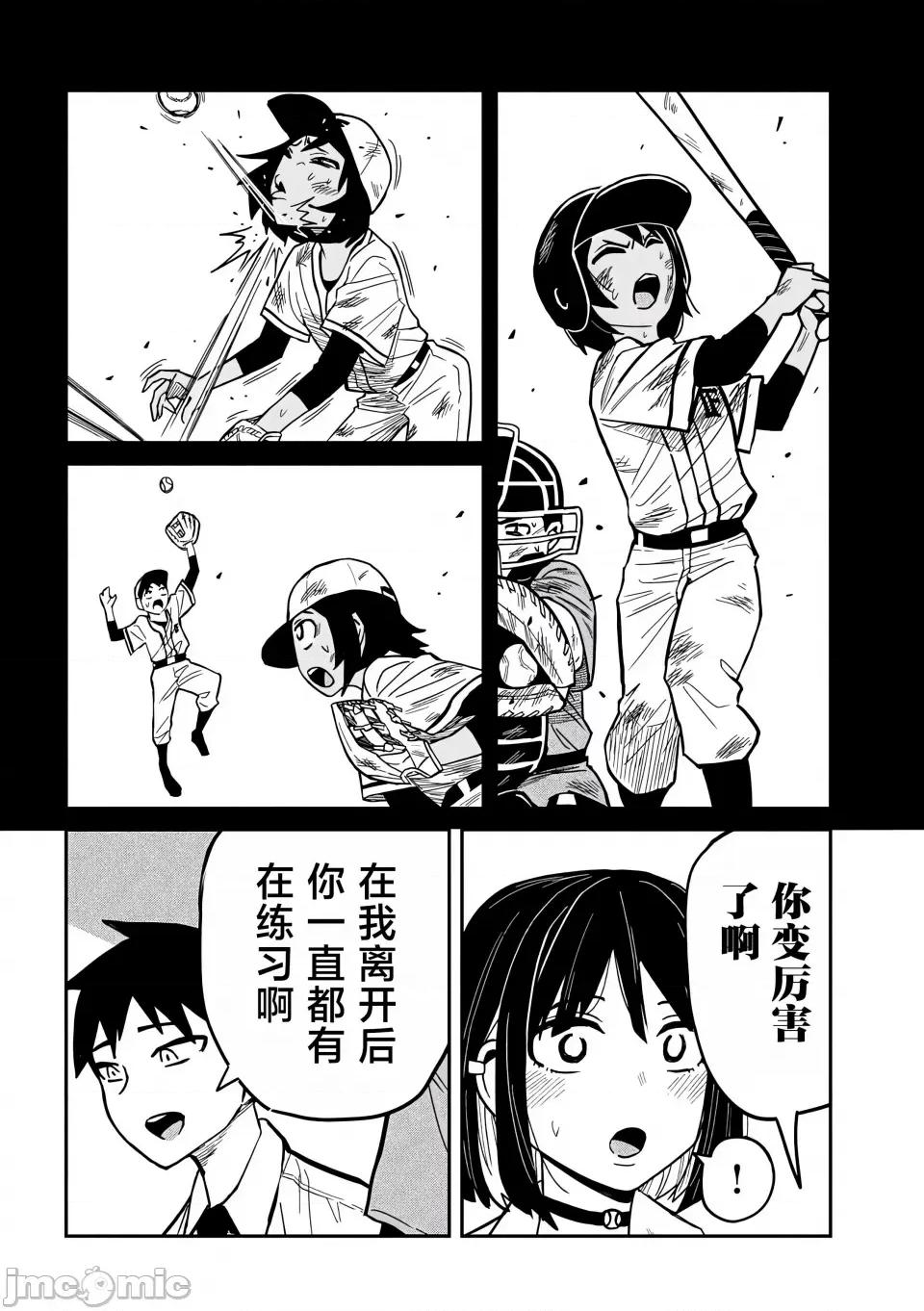喜欢来者不拒的你 [武田スーパー] だれでも抱けるキミが好き | 喜欢来者不拒的你 35.5 [TK个人汉化] 第13页