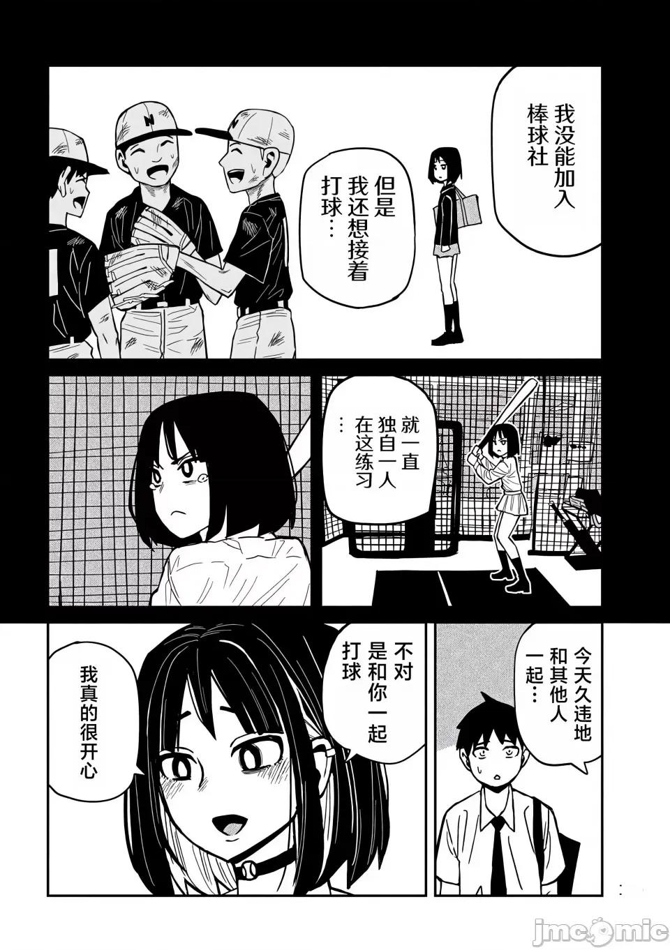 喜欢来者不拒的你 [武田スーパー] だれでも抱けるキミが好き | 喜欢来者不拒的你 35.5 [TK个人汉化] 第15页