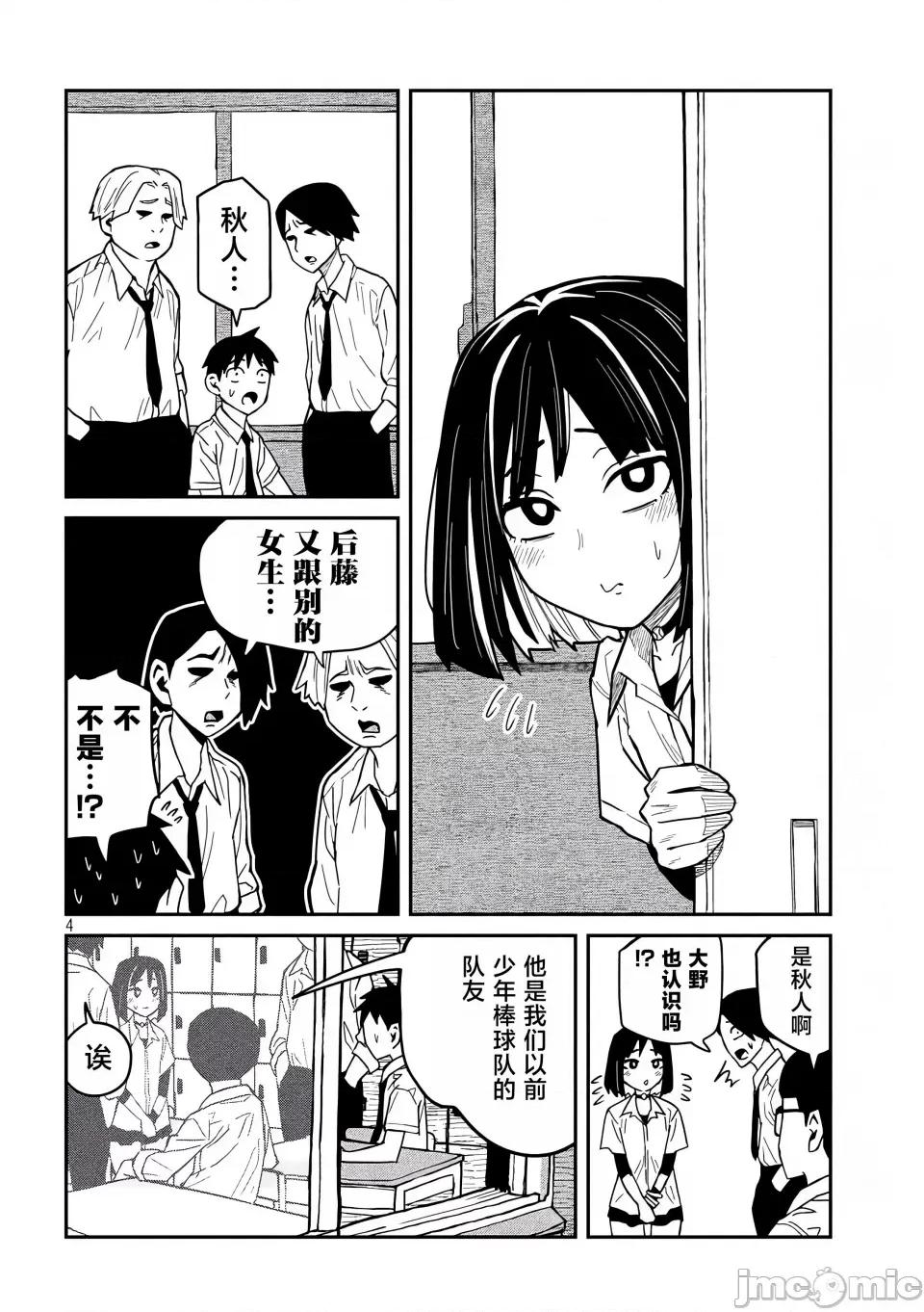 喜欢来者不拒的你 [武田スーパー] だれでも抱けるキミが好き | 喜欢来者不拒的你 36 [TK个人汉化] 第5页