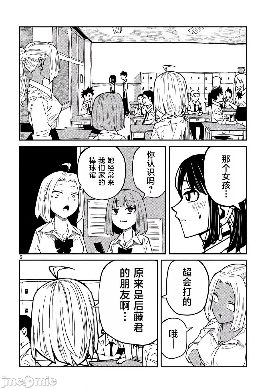 喜欢来者不拒的你 [武田スーパー] だれでも抱けるキミが好き | 喜欢来者不拒的你 36 [TK个人汉化] 第7页