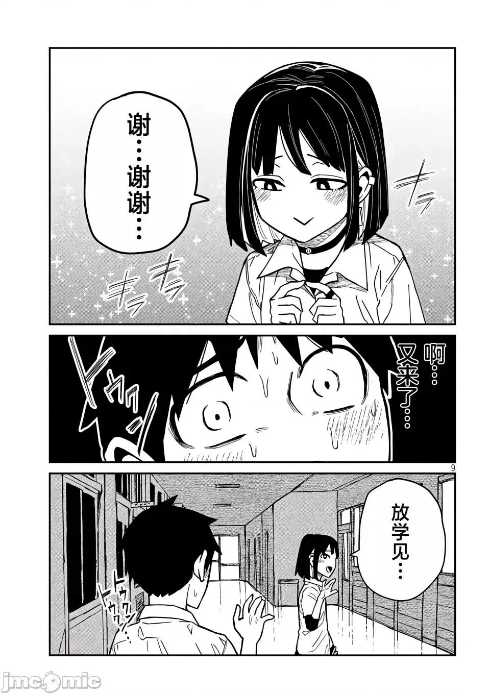 喜欢来者不拒的你 [武田スーパー] だれでも抱けるキミが好き | 喜欢来者不拒的你 36 [TK个人汉化] 第10页