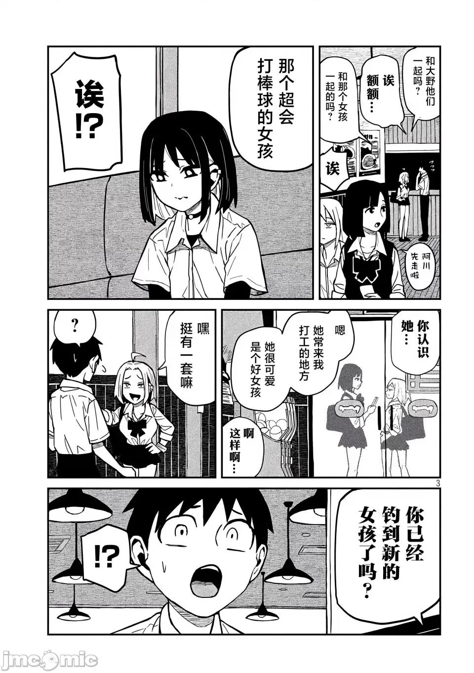 喜欢来者不拒的你 [武田スーパー] だれでも抱けるキミが好き | 喜欢来者不拒的你 37 [TK个人汉化] 第4页
