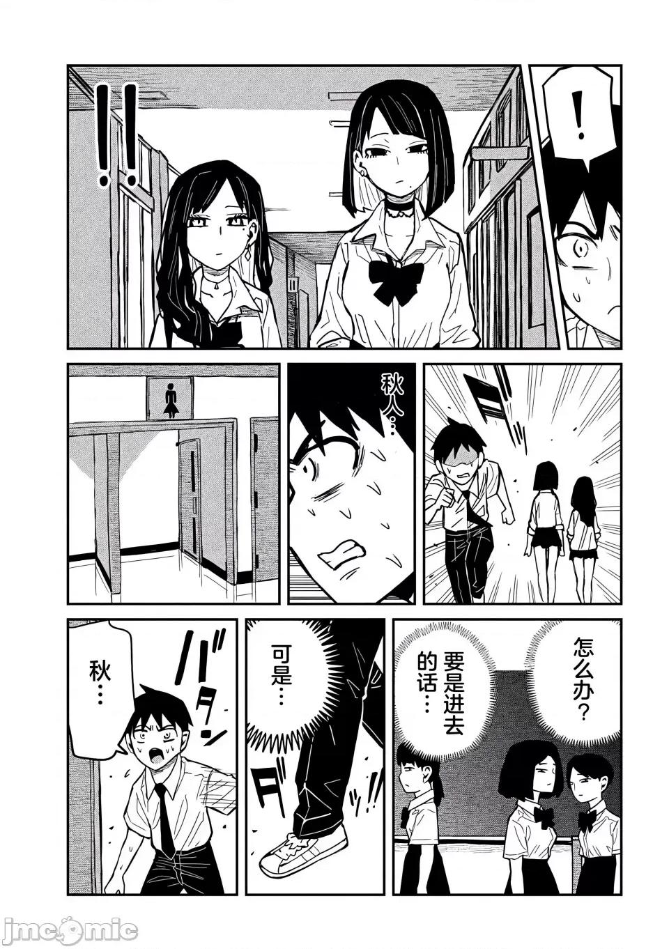 喜欢来者不拒的你 [武田スーパー] だれでも抱けるキミが好き | 喜欢来者不拒的你 37 [TK个人汉化] 第16页