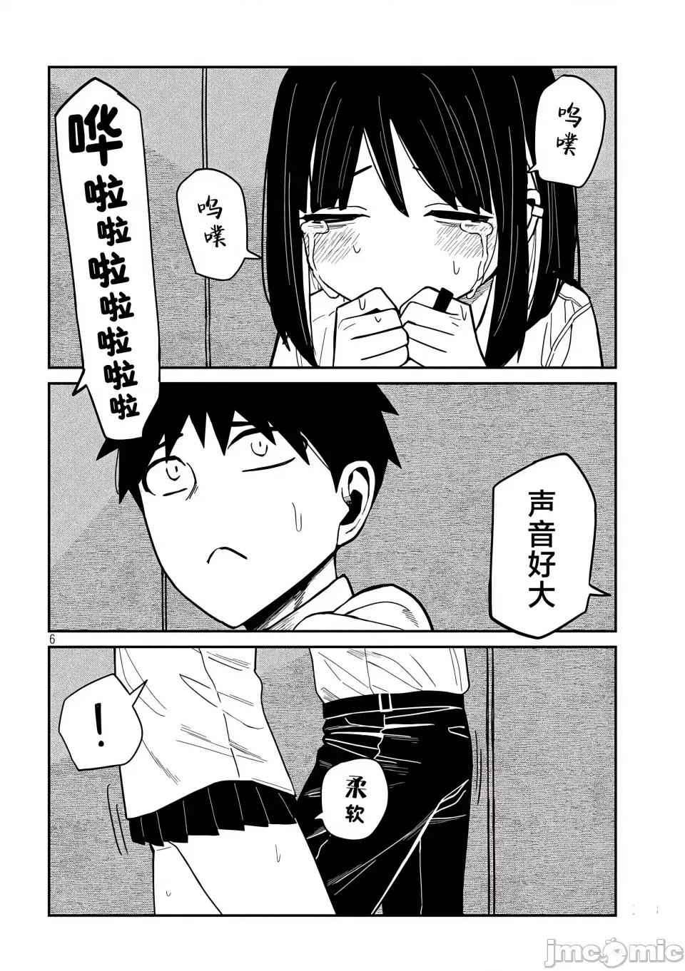 喜欢来者不拒的你 [武田スーパー] だれでも抱けるキミが好き | 喜欢来者不拒的你 38 [TK个人汉化] 第7页