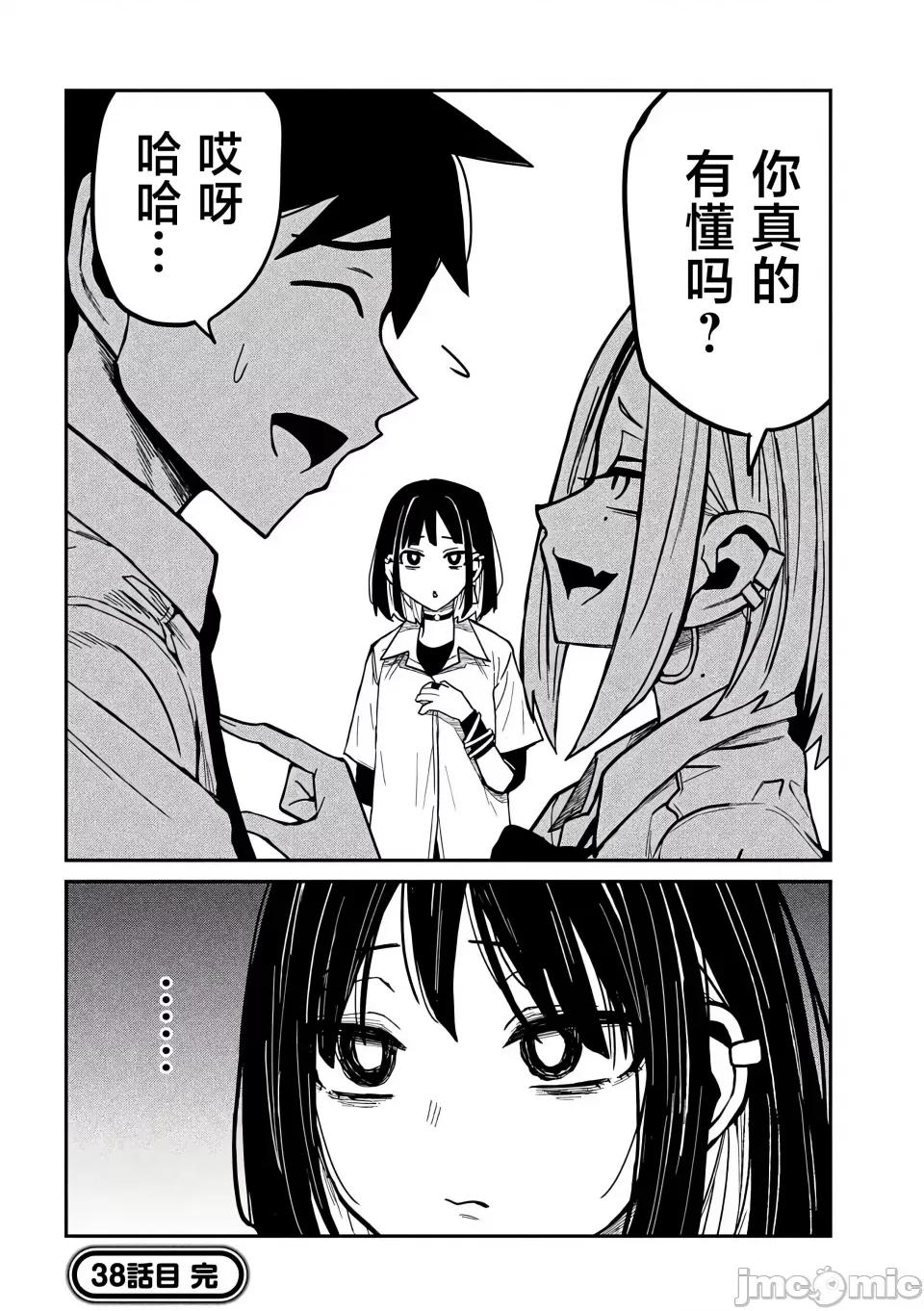 喜欢来者不拒的你 [武田スーパー] だれでも抱けるキミが好き | 喜欢来者不拒的你 38 [TK个人汉化] 第17页