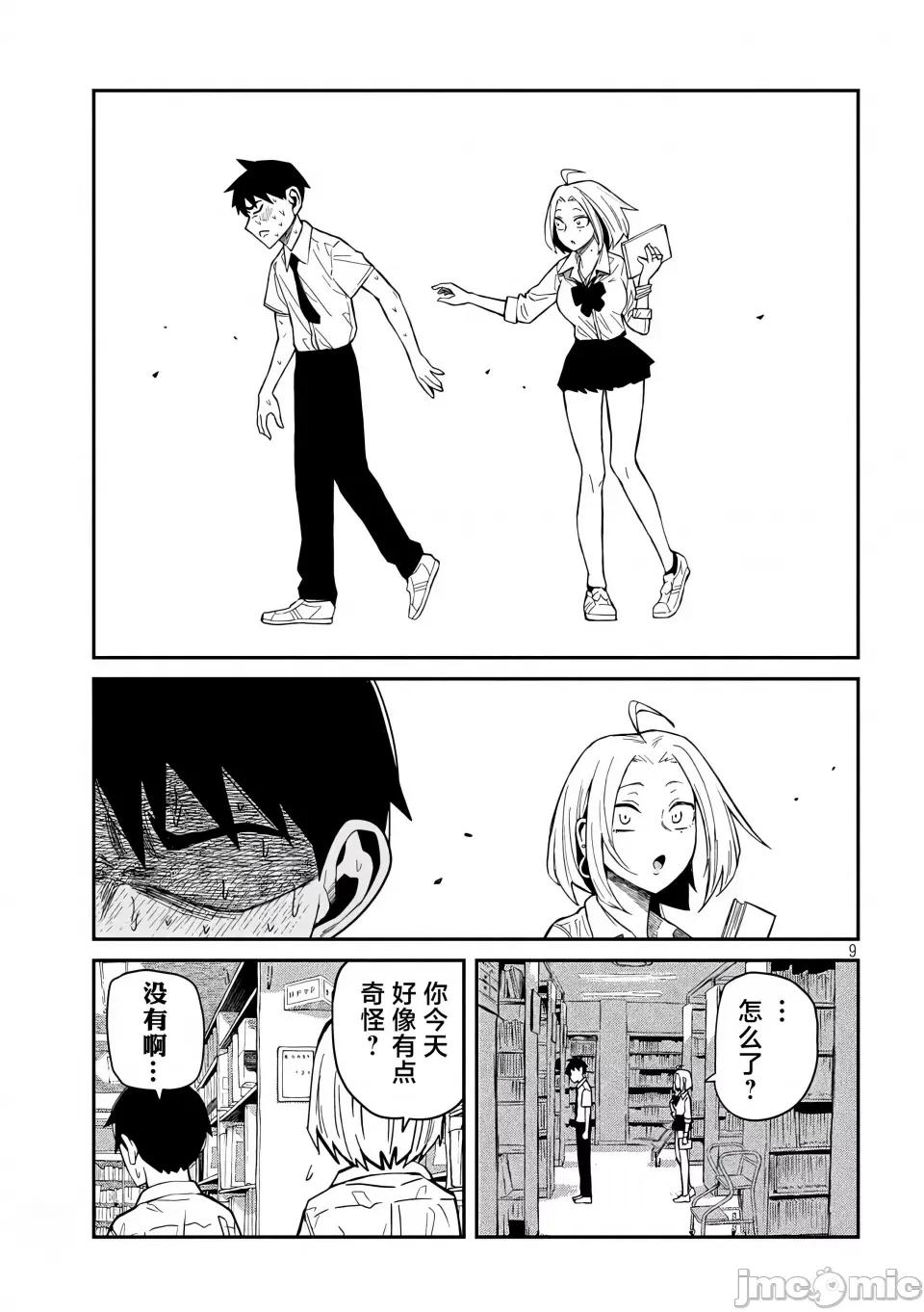 喜欢来者不拒的你 [武田スーパー] だれでも抱けるキミが好き | 喜欢来者不拒的你 39 [TK个人汉化] 第10页