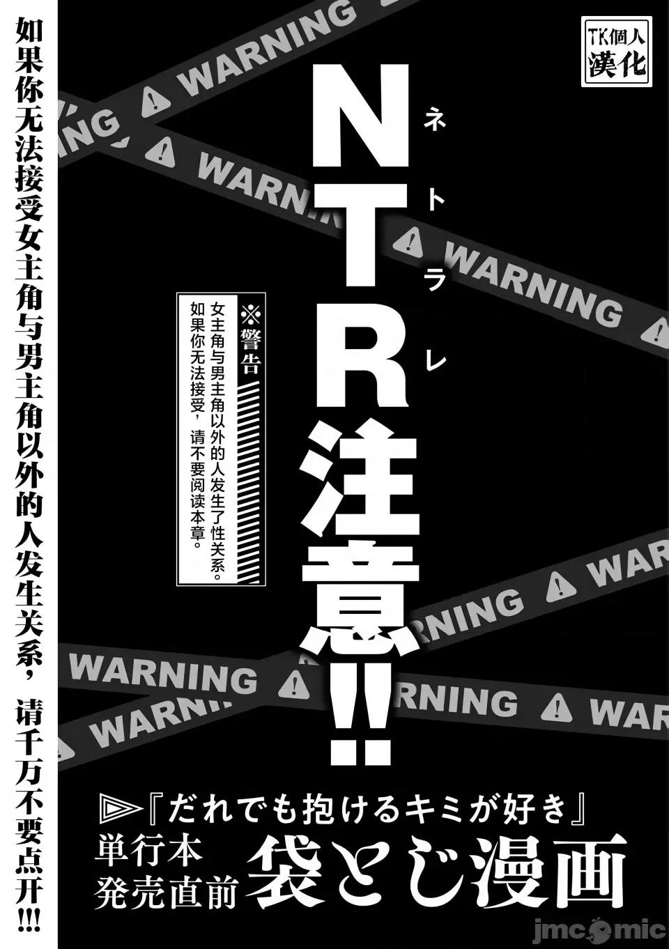 喜欢来者不拒的你 [武田スーパー] だれでも抱けるキミが好き | 喜欢来者不拒的你 番外篇2 [TK个人汉化] 第1页