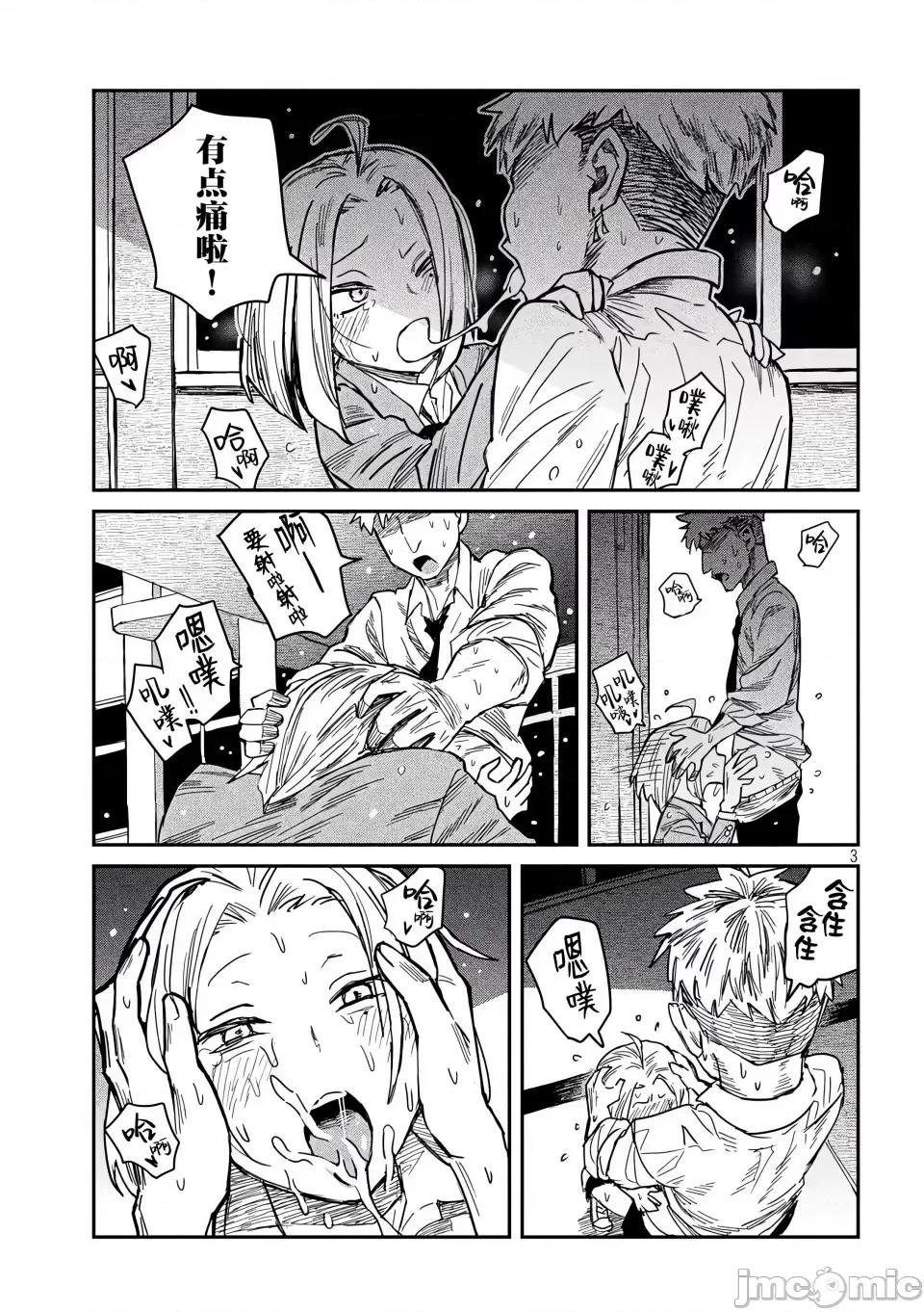 喜欢来者不拒的你 [武田スーパー] だれでも抱けるキミが好き | 喜欢来者不拒的你 番外篇2 [TK个人汉化] 第4页