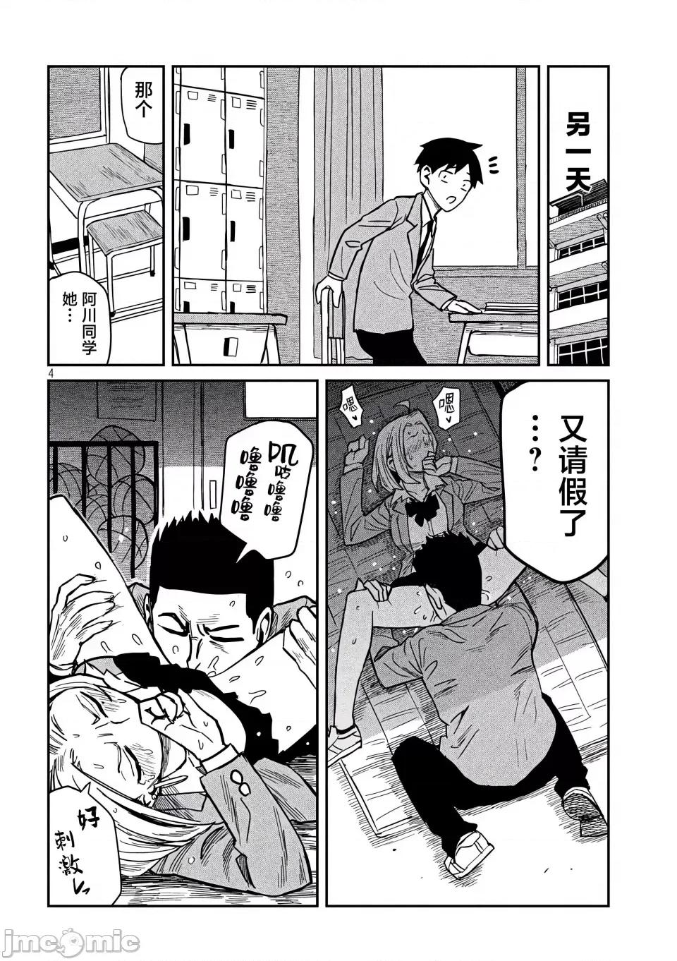 喜欢来者不拒的你 [武田スーパー] だれでも抱けるキミが好き | 喜欢来者不拒的你 番外篇2 [TK个人汉化] 第5页