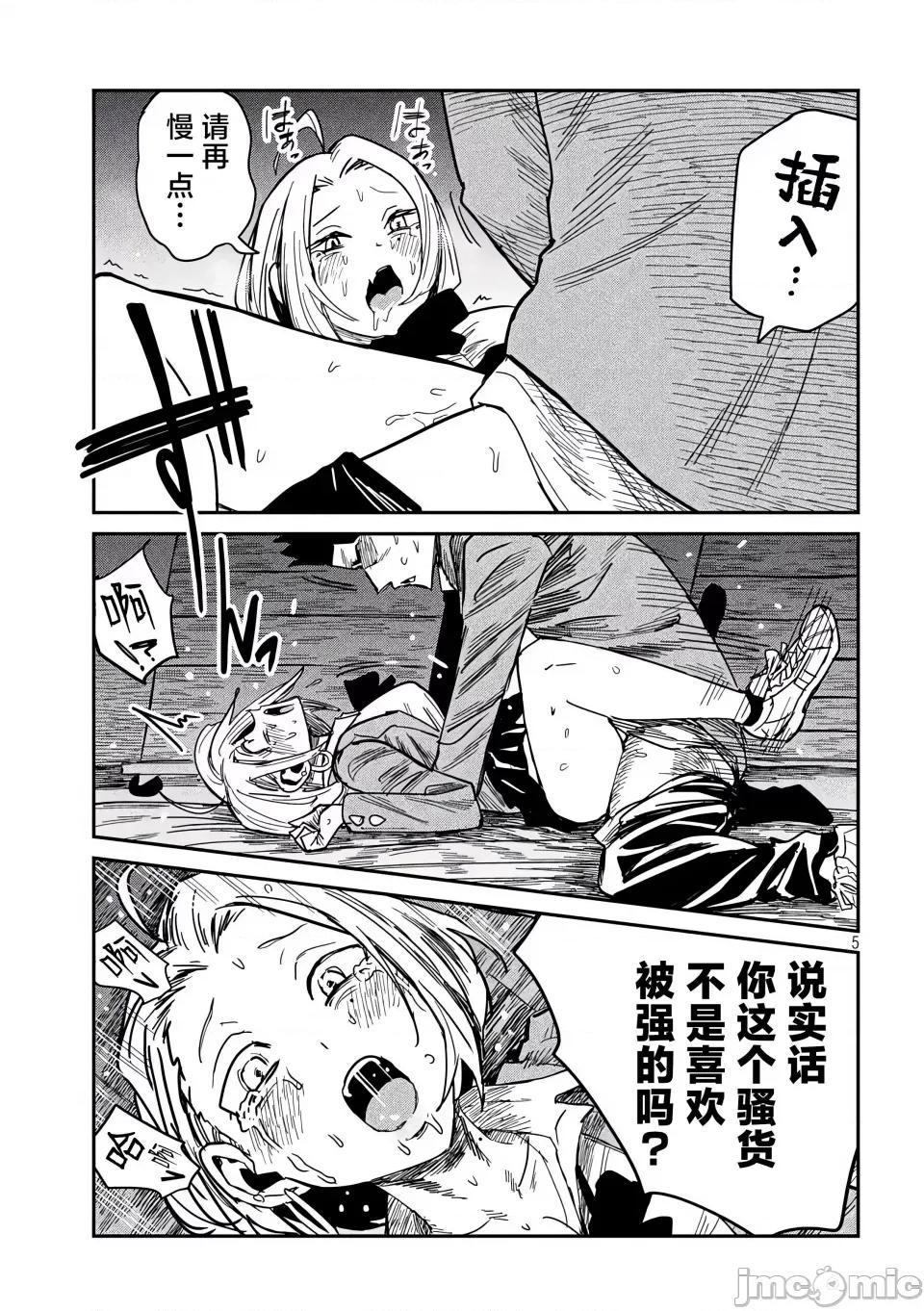 喜欢来者不拒的你 [武田スーパー] だれでも抱けるキミが好き | 喜欢来者不拒的你 番外篇2 [TK个人汉化] 第6页