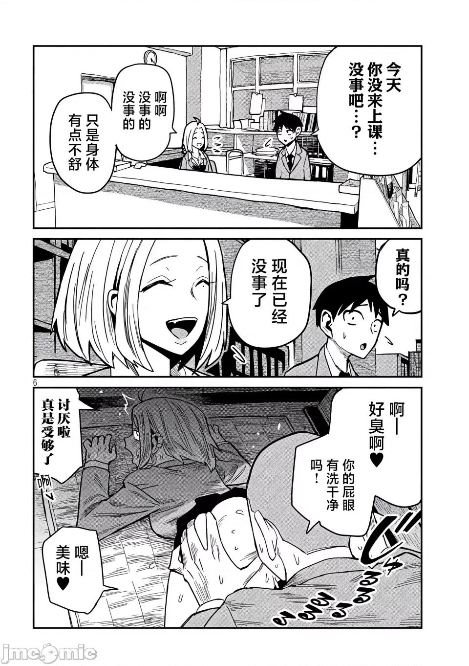 喜欢来者不拒的你 [武田スーパー] だれでも抱けるキミが好き | 喜欢来者不拒的你 番外篇2 [TK个人汉化] 第7页