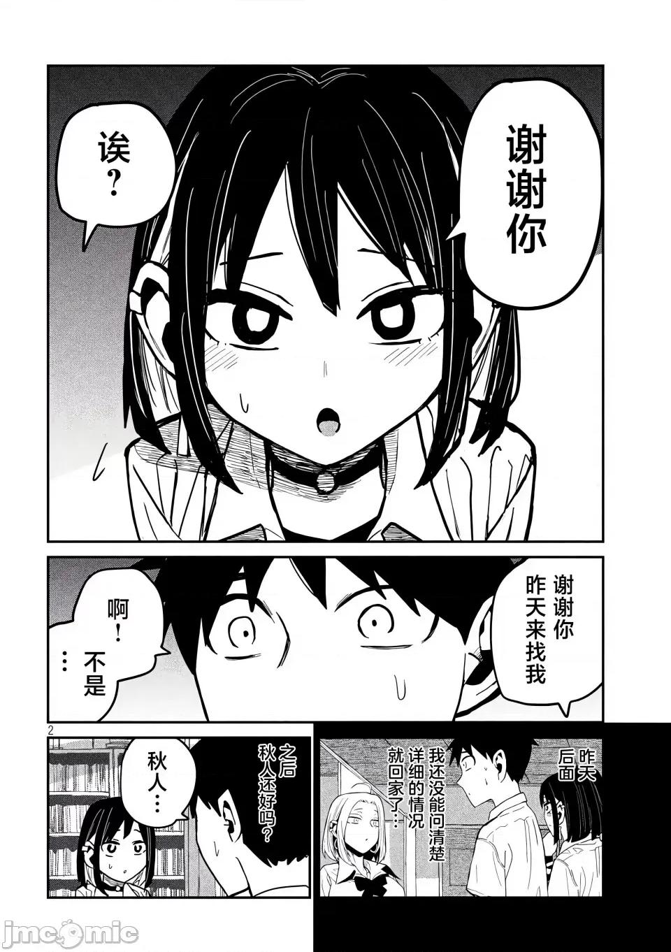 喜欢来者不拒的你 [武田スーパー] だれでも抱けるキミが好き | 喜欢来者不拒的你 41 [TK个人汉化] 第3页