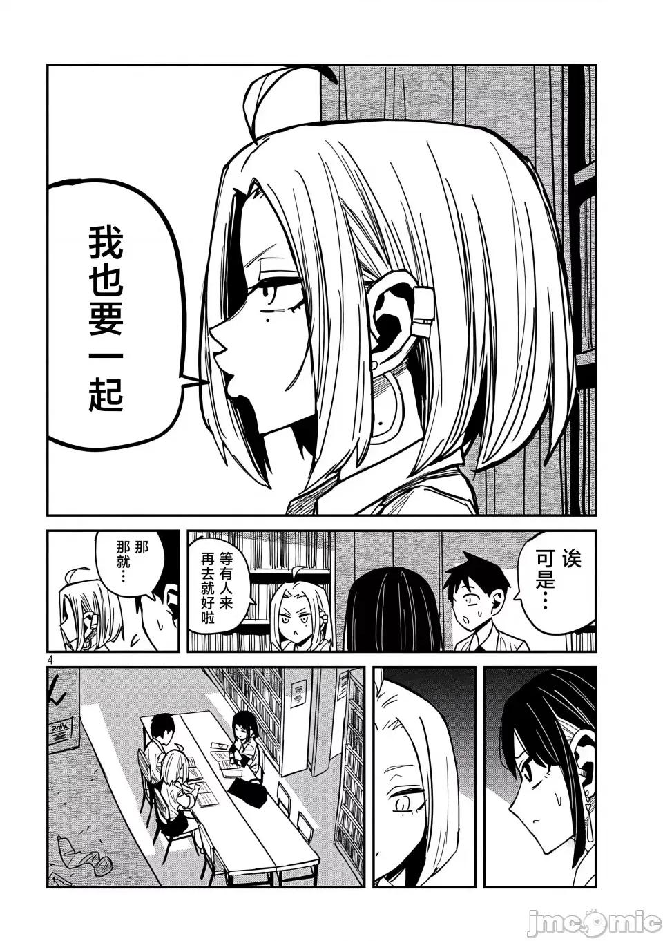 喜欢来者不拒的你 [武田スーパー] だれでも抱けるキミが好き | 喜欢来者不拒的你 41 [TK个人汉化] 第5页