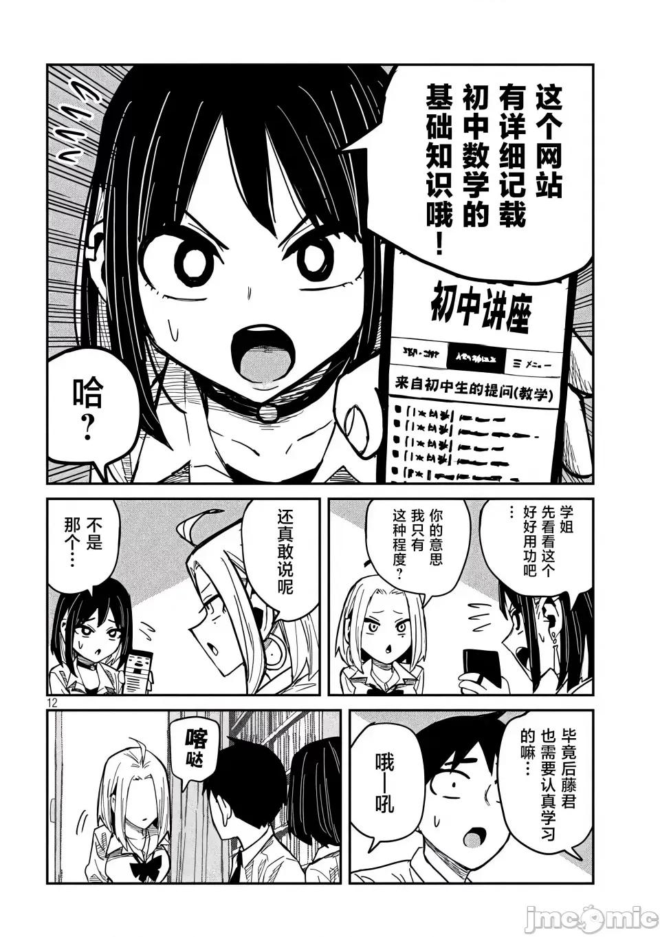 喜欢来者不拒的你 [武田スーパー] だれでも抱けるキミが好き | 喜欢来者不拒的你 41 [TK个人汉化] 第13页