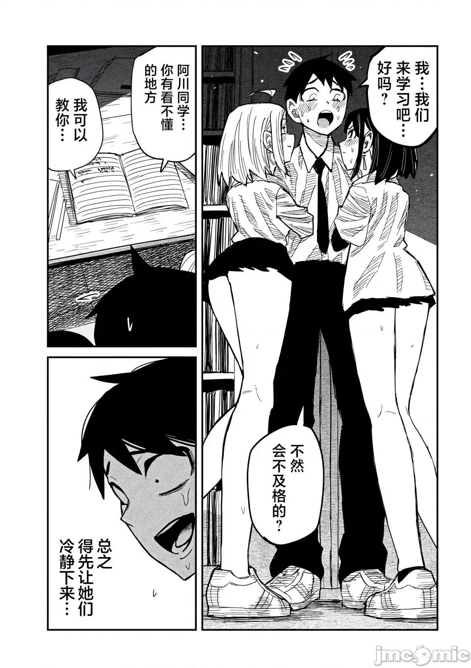 喜欢来者不拒的你 [武田スーパー] だれでも抱けるキミが好き | 喜欢来者不拒的你 42 [TK个人汉化] 第10页