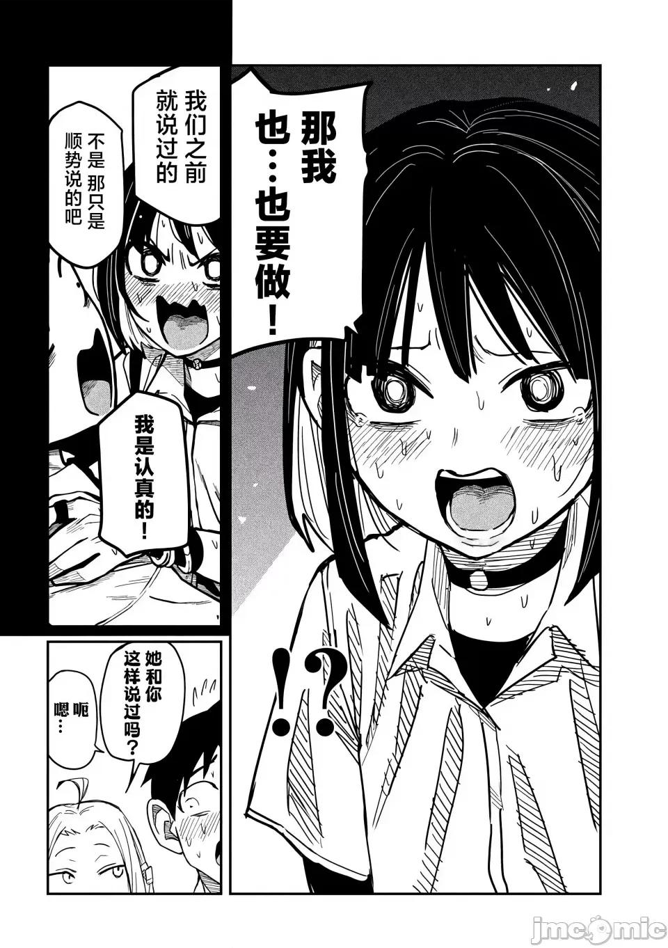 喜欢来者不拒的你 [武田スーパー] だれでも抱けるキミが好き | 喜欢来者不拒的你 42 [TK个人汉化] 第15页