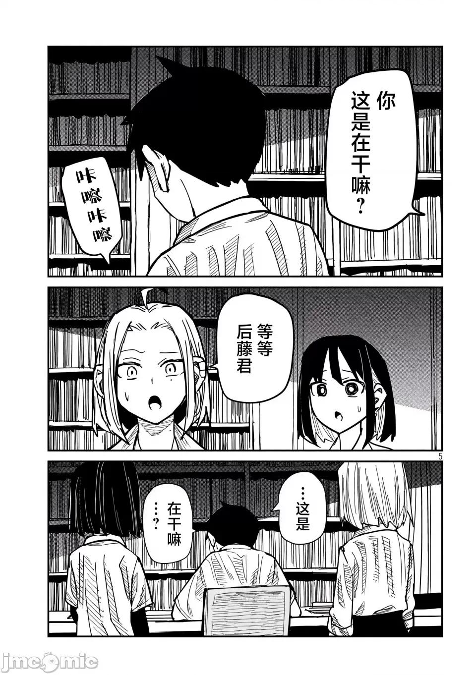 喜欢来者不拒的你 [武田スーパー] だれでも抱けるキミが好き | 喜欢来者不拒的你 43-44 [TK个人汉化] 第6页