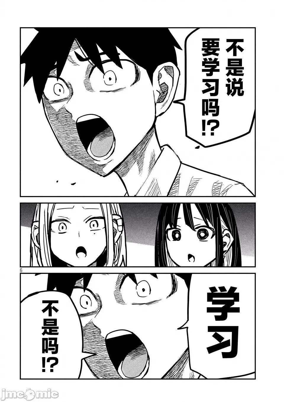 喜欢来者不拒的你 [武田スーパー] だれでも抱けるキミが好き | 喜欢来者不拒的你 43-44 [TK个人汉化] 第7页