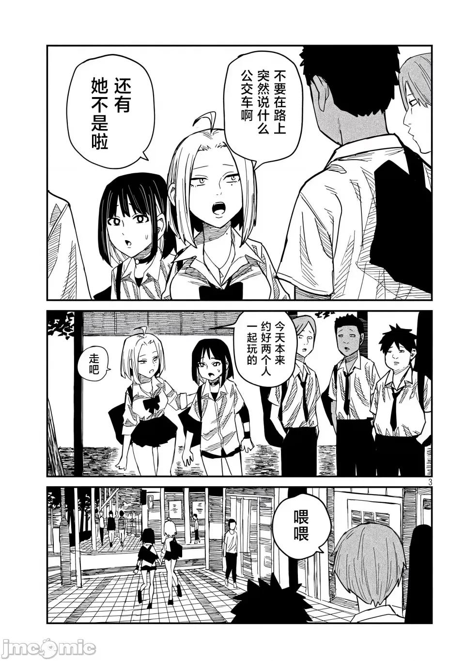 喜欢来者不拒的你 [武田スーパー] だれでも抱けるキミが好き | 喜欢来者不拒的你 43-44 [TK个人汉化] 第16页