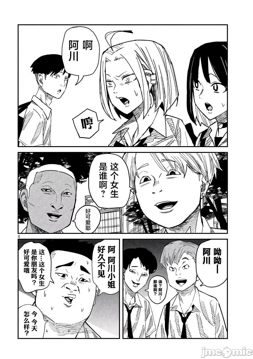 喜欢来者不拒的你 [武田スーパー] だれでも抱けるキミが好き | 喜欢来者不拒的你 43-44 [TK个人汉化] 第17页