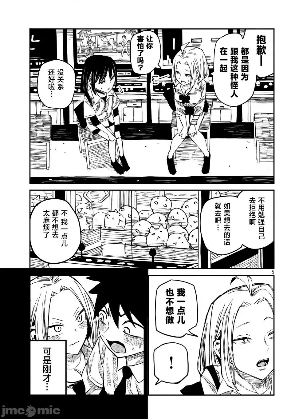 喜欢来者不拒的你 [武田スーパー] だれでも抱けるキミが好き | 喜欢来者不拒的你 43-44 [TK个人汉化] 第18页